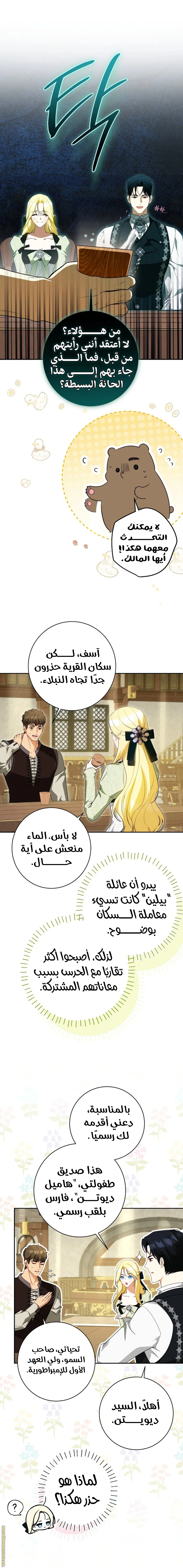 Read I Think I Have Transmigrated Somewhere AR Manga Online