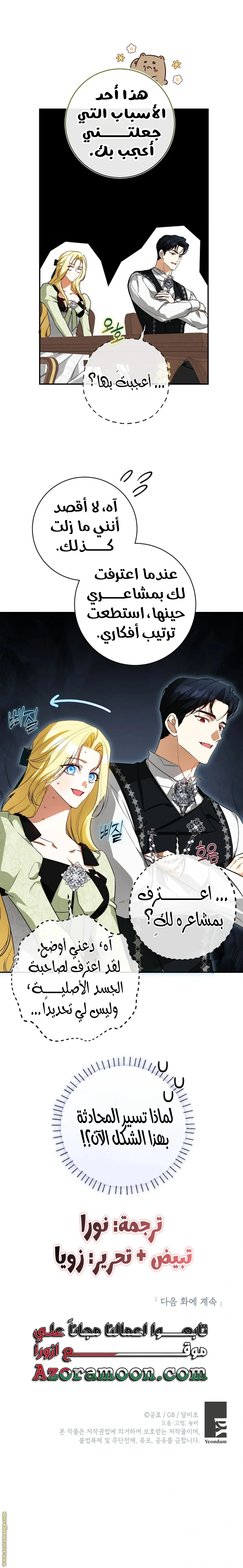 Read I Think I Have Transmigrated Somewhere AR Manga Online