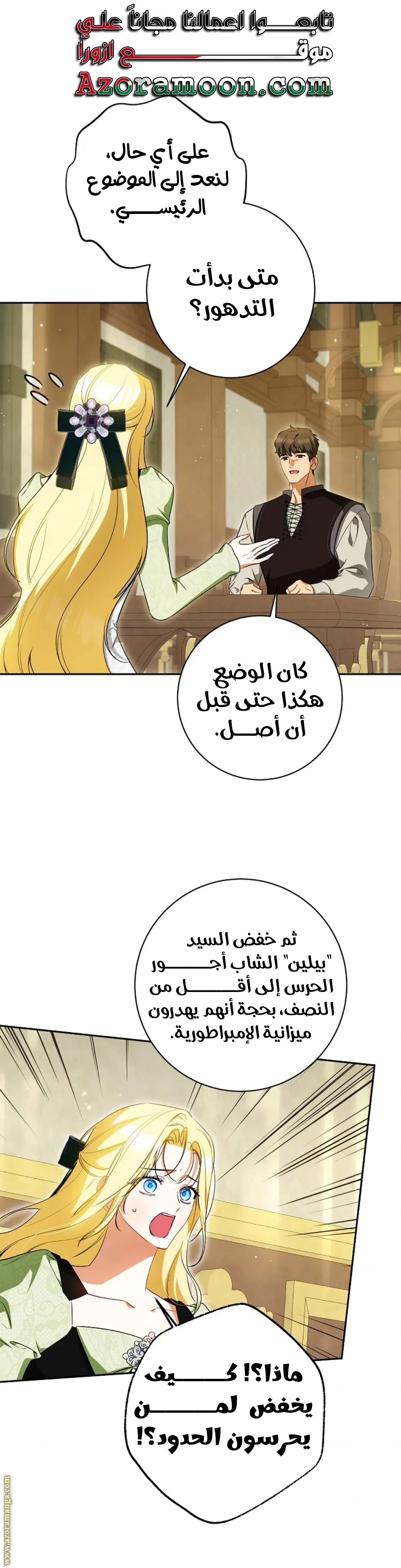 Read I Think I Have Transmigrated Somewhere AR Manga Online