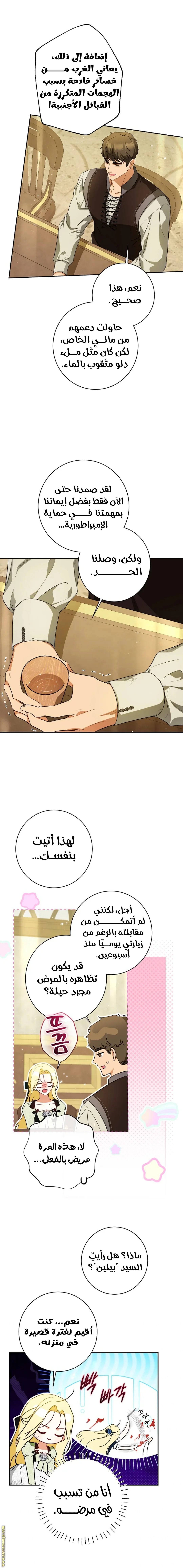 Read I Think I Have Transmigrated Somewhere AR Manga Online