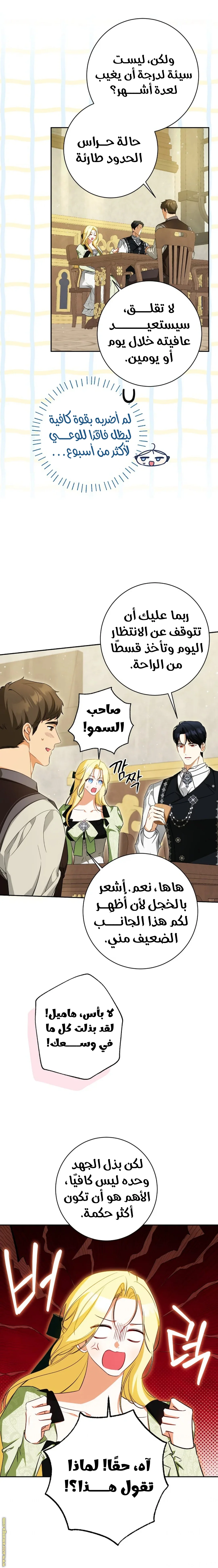 Read I Think I Have Transmigrated Somewhere AR Manga Online