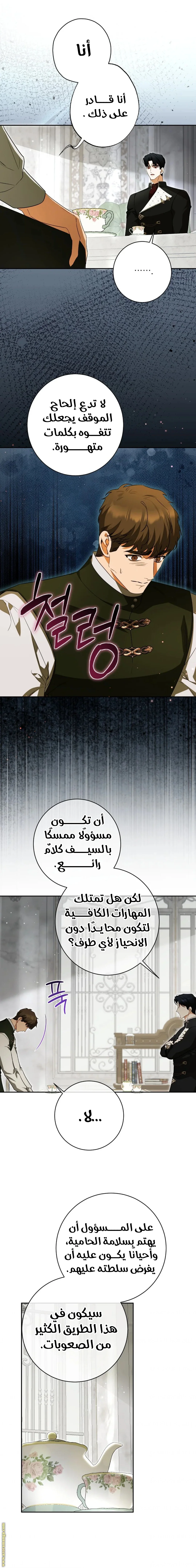 Read I Think I Have Transmigrated Somewhere AR Manga Online