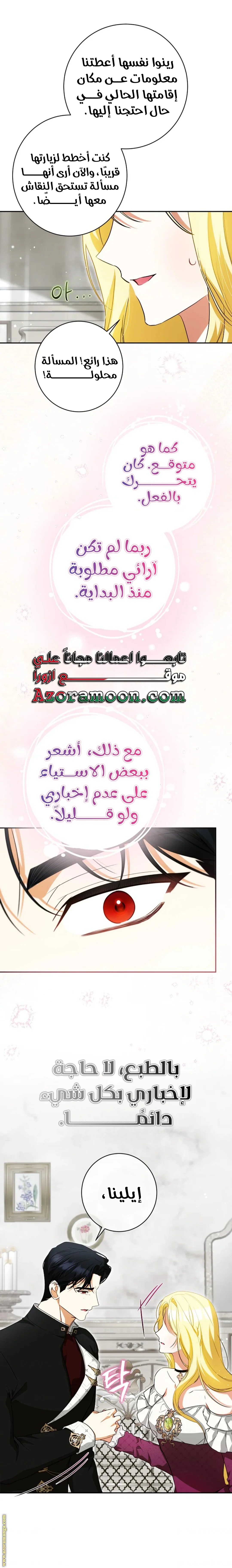 Read I Think I Have Transmigrated Somewhere AR Manga Online