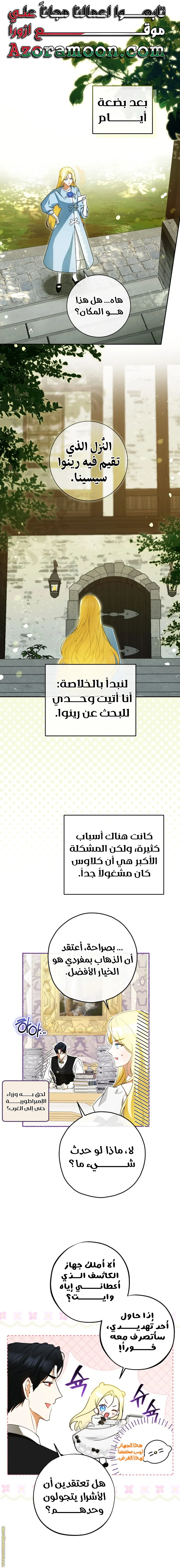 Read I Think I Have Transmigrated Somewhere AR Manga Online