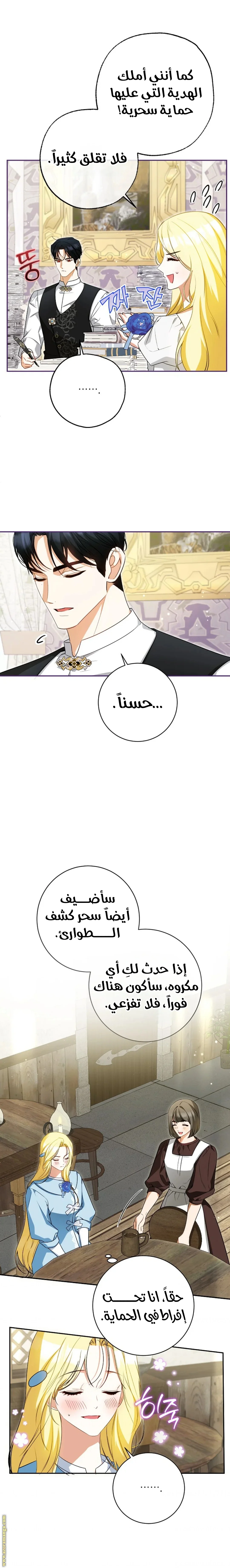 Read I Think I Have Transmigrated Somewhere AR Manga Online