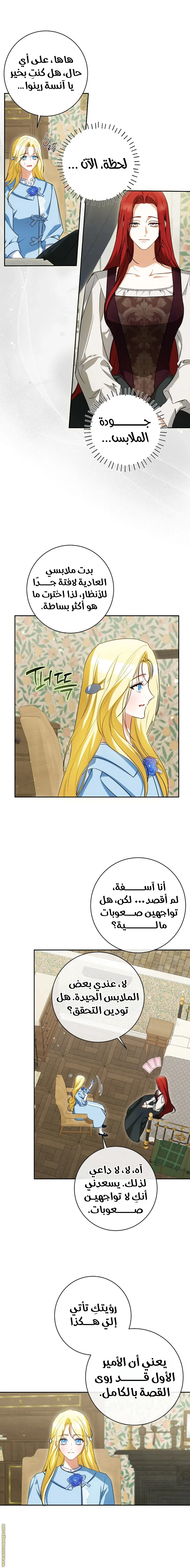 Read I Think I Have Transmigrated Somewhere AR Manga Online