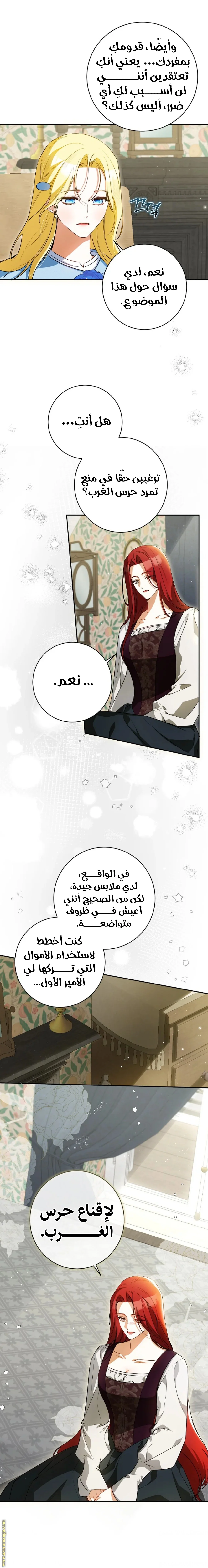 Read I Think I Have Transmigrated Somewhere AR Manga Online