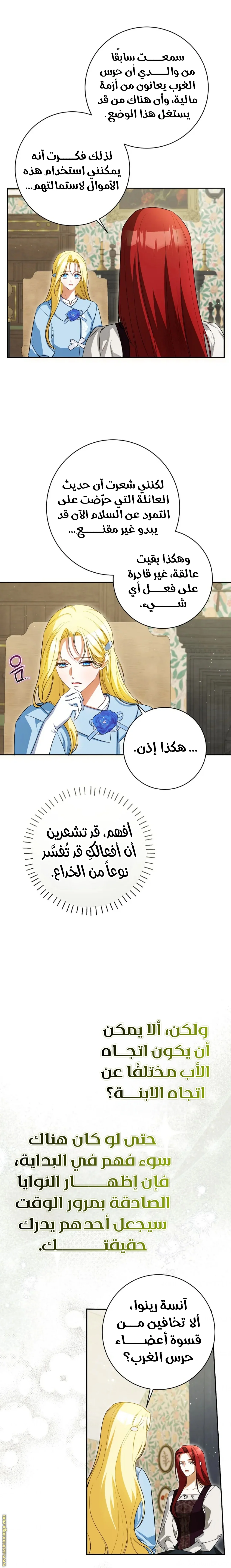 Read I Think I Have Transmigrated Somewhere AR Manga Online