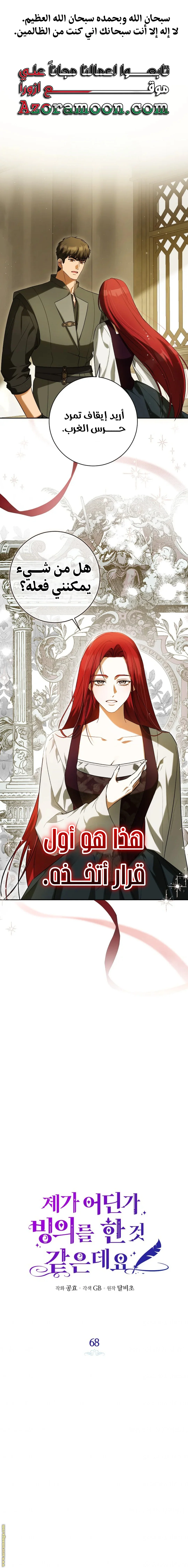 Read I Think I Have Transmigrated Somewhere AR Manga Online