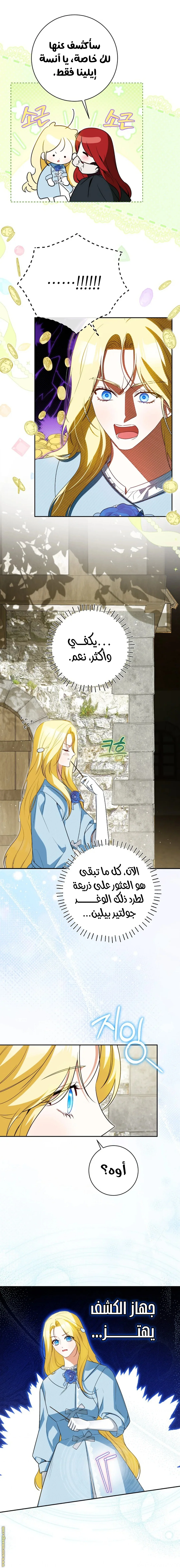 Read I Think I Have Transmigrated Somewhere AR Manga Online