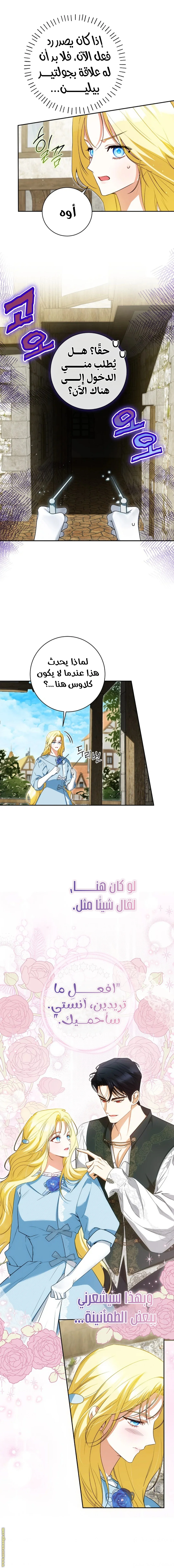 Read I Think I Have Transmigrated Somewhere AR Manga Online