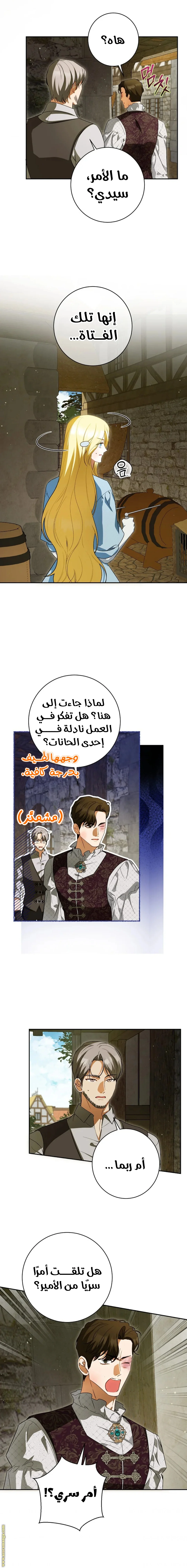 Read I Think I Have Transmigrated Somewhere AR Manga Online