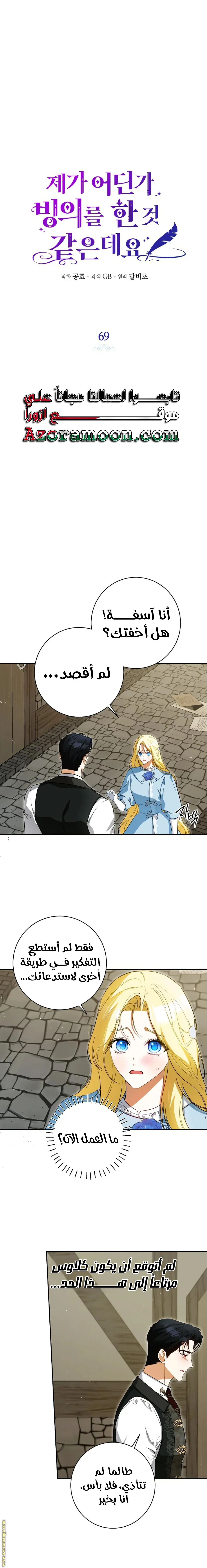 Read I Think I Have Transmigrated Somewhere AR Manga Online