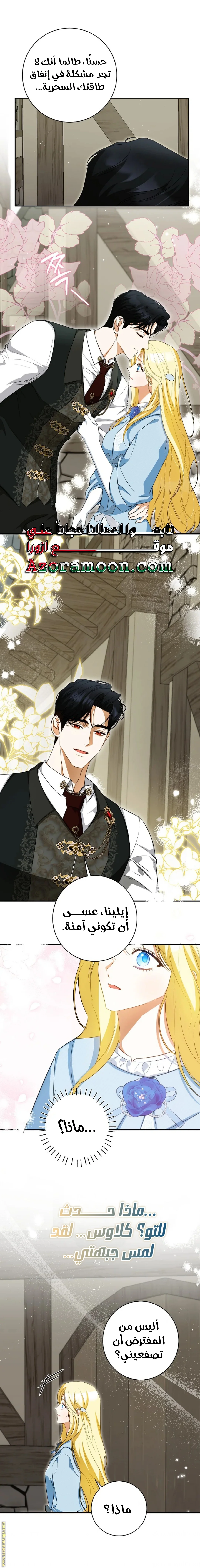 Read I Think I Have Transmigrated Somewhere AR Manga Online
