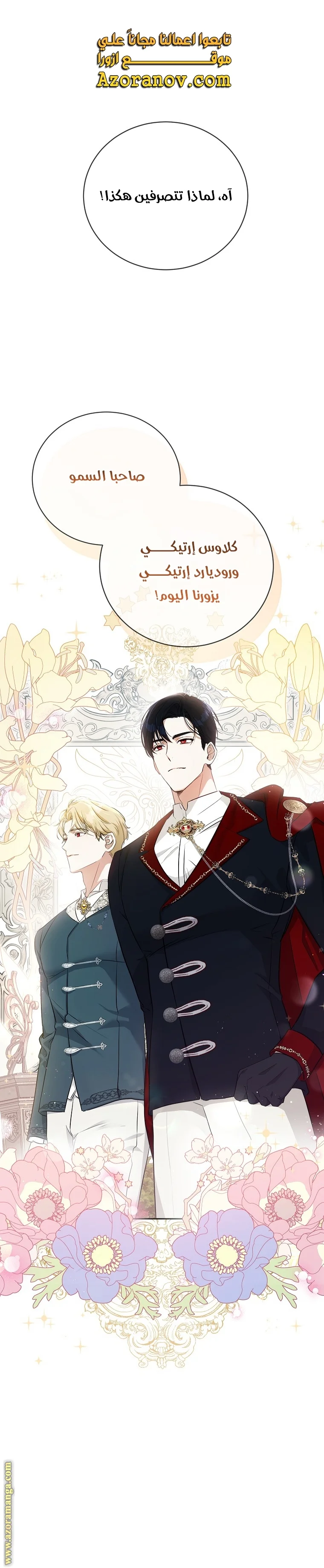 Read I Think I Have Transmigrated Somewhere AR Manga Online