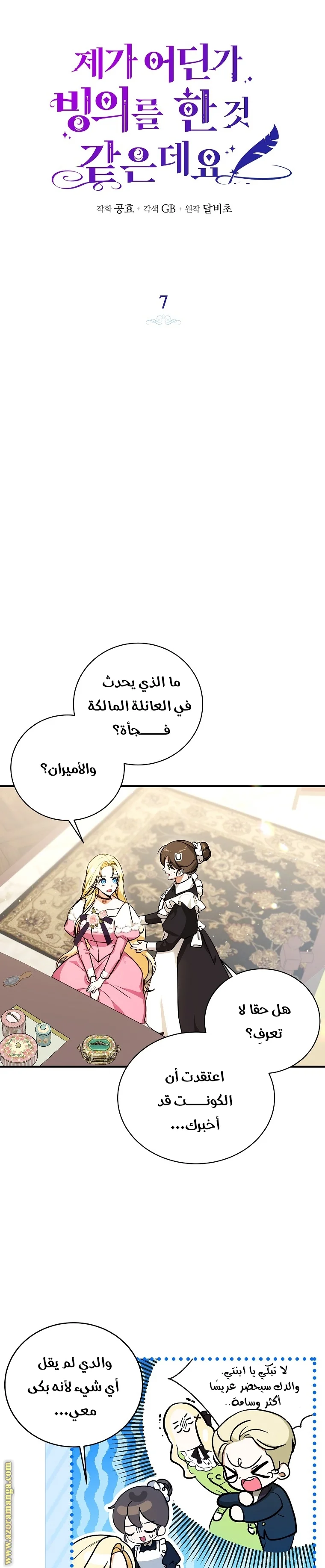 Read I Think I Have Transmigrated Somewhere AR Manga Online