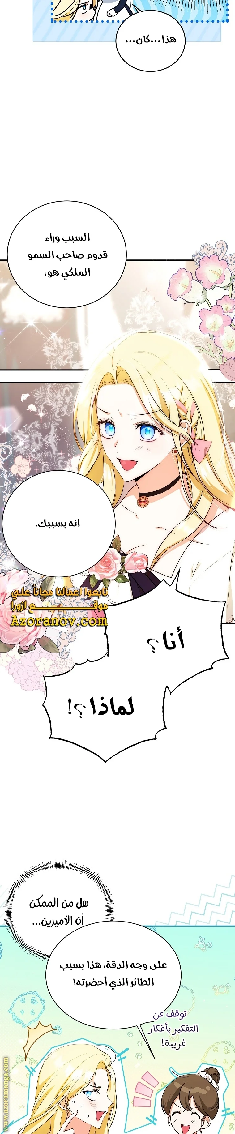Read I Think I Have Transmigrated Somewhere AR Manga Online