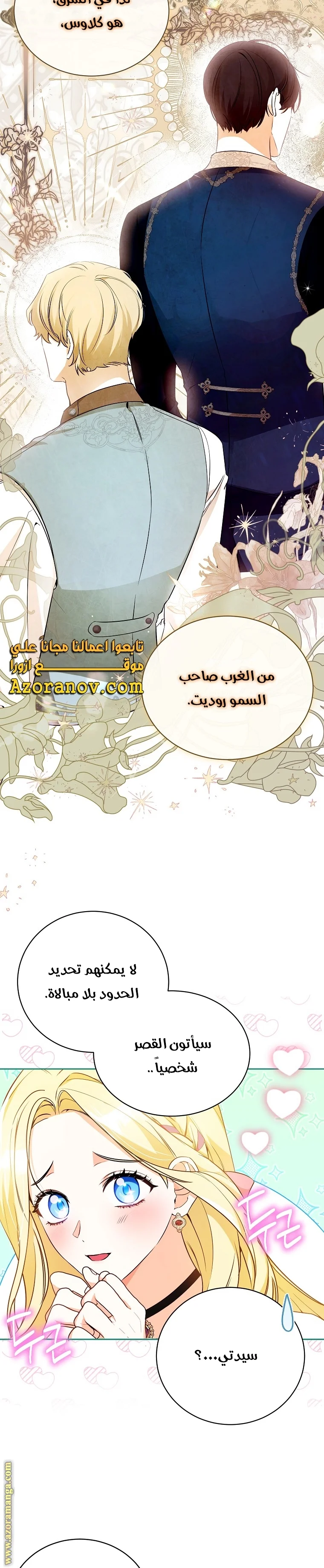 Read I Think I Have Transmigrated Somewhere AR Manga Online