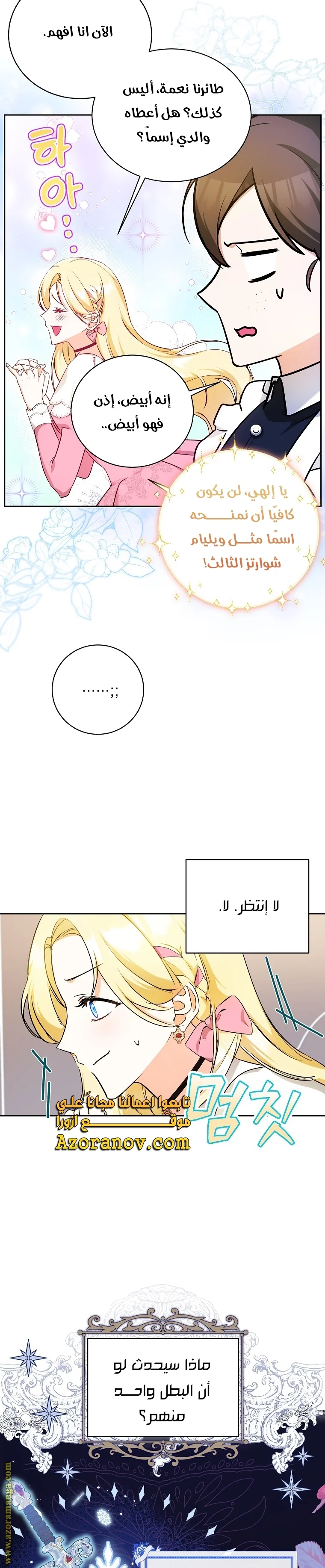 Read I Think I Have Transmigrated Somewhere AR Manga Online