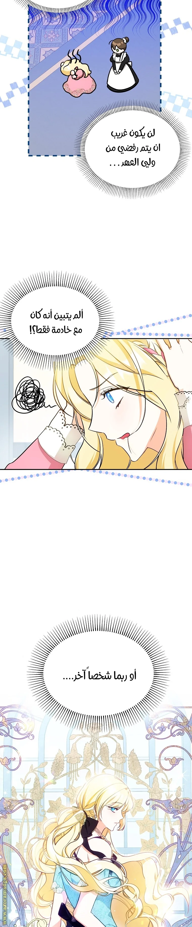 Read I Think I Have Transmigrated Somewhere AR Manga Online