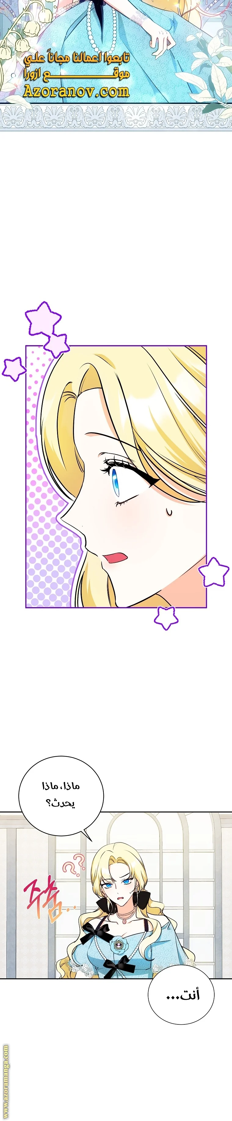 Read I Think I Have Transmigrated Somewhere AR Manga Online