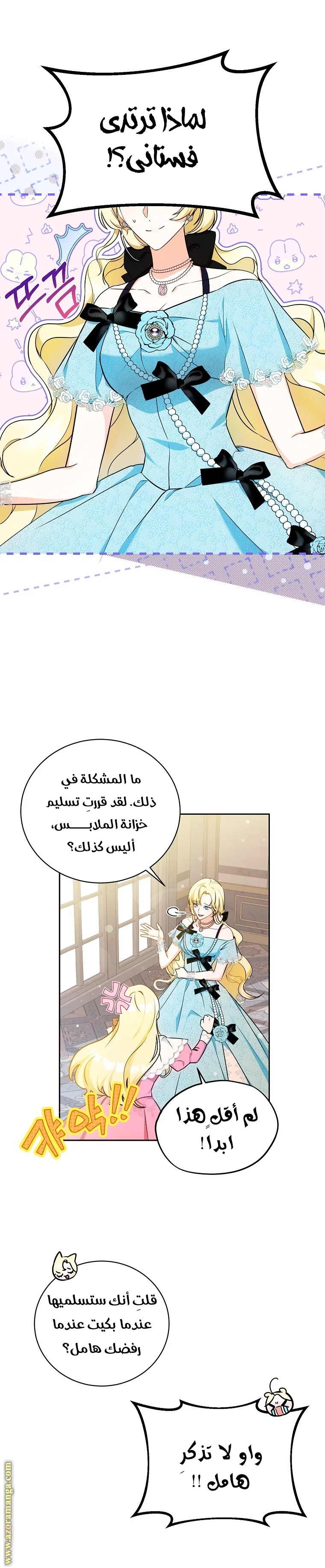 Read I Think I Have Transmigrated Somewhere AR Manga Online