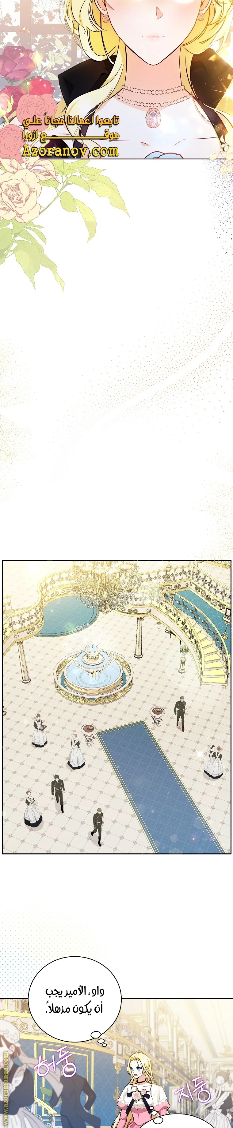 Read I Think I Have Transmigrated Somewhere AR Manga Online