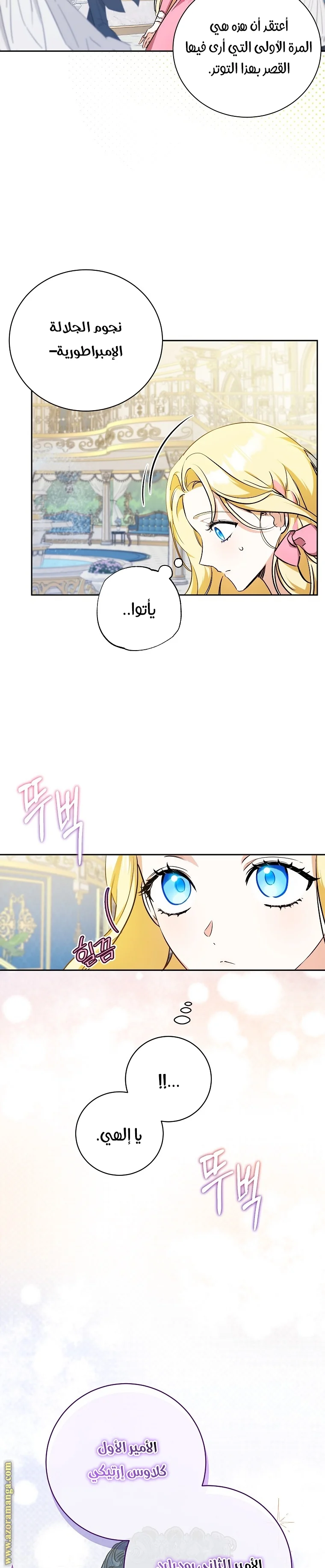Read I Think I Have Transmigrated Somewhere AR Manga Online