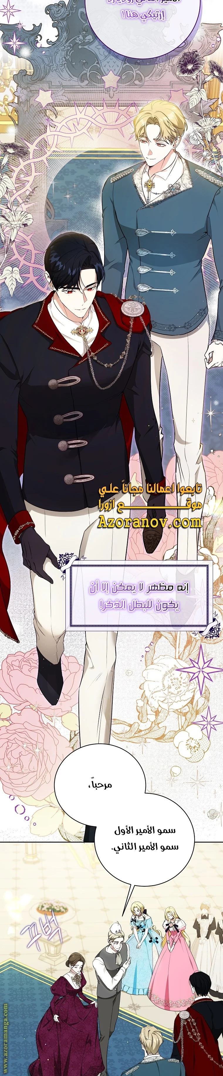 Read I Think I Have Transmigrated Somewhere AR Manga Online