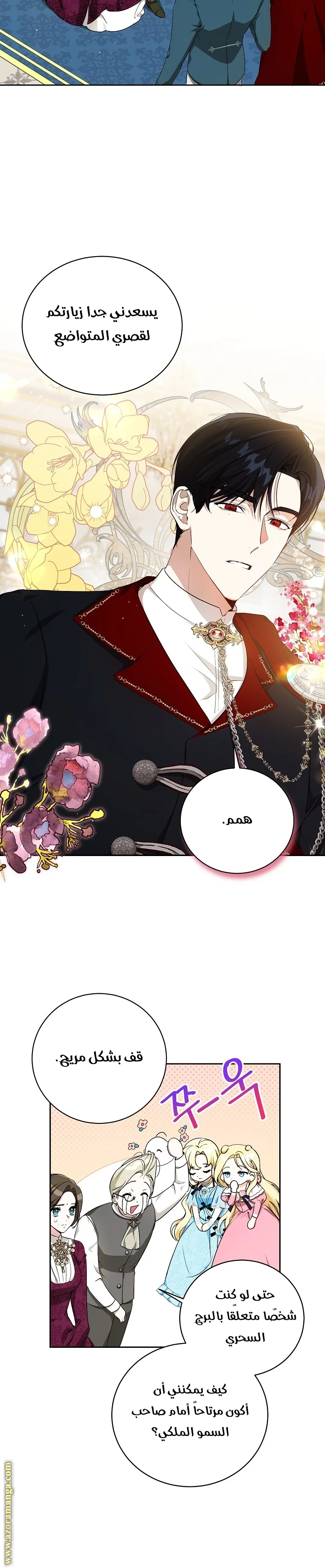 Read I Think I Have Transmigrated Somewhere AR Manga Online