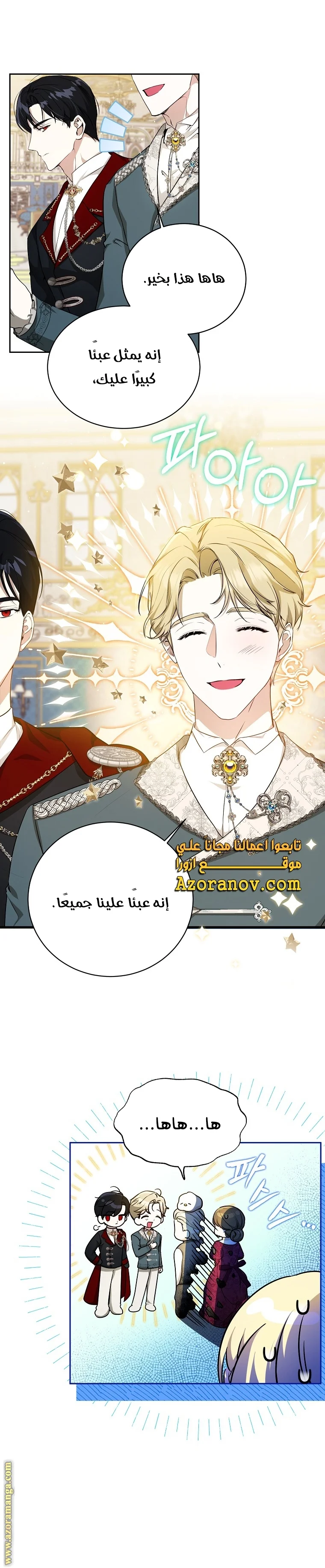 Read I Think I Have Transmigrated Somewhere AR Manga Online