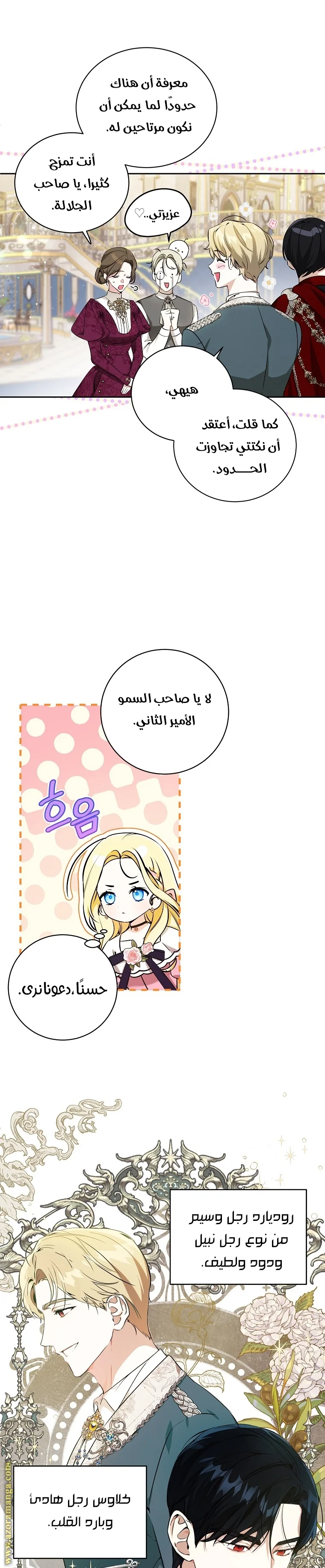 Read I Think I Have Transmigrated Somewhere AR Manga Online