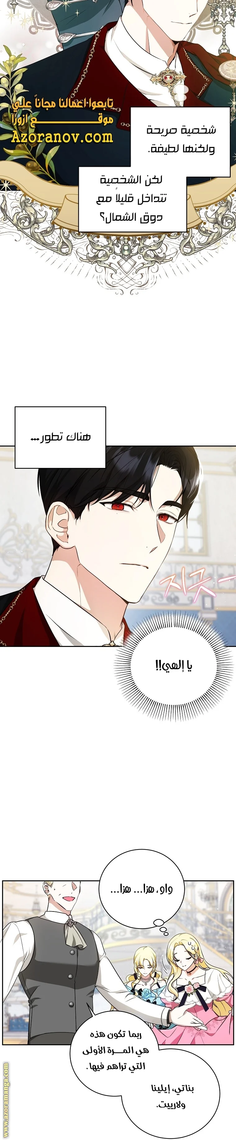 Read I Think I Have Transmigrated Somewhere AR Manga Online