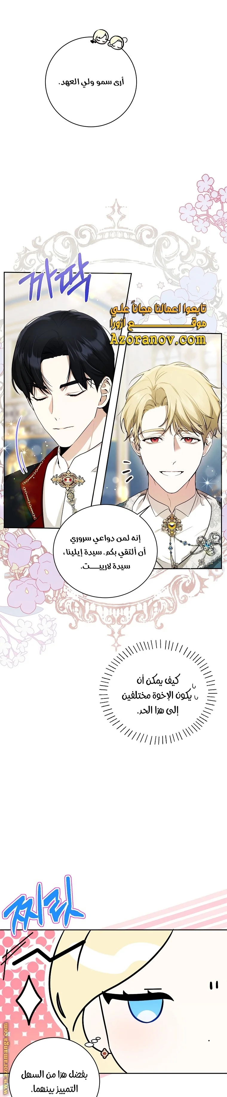 Read I Think I Have Transmigrated Somewhere AR Manga Online