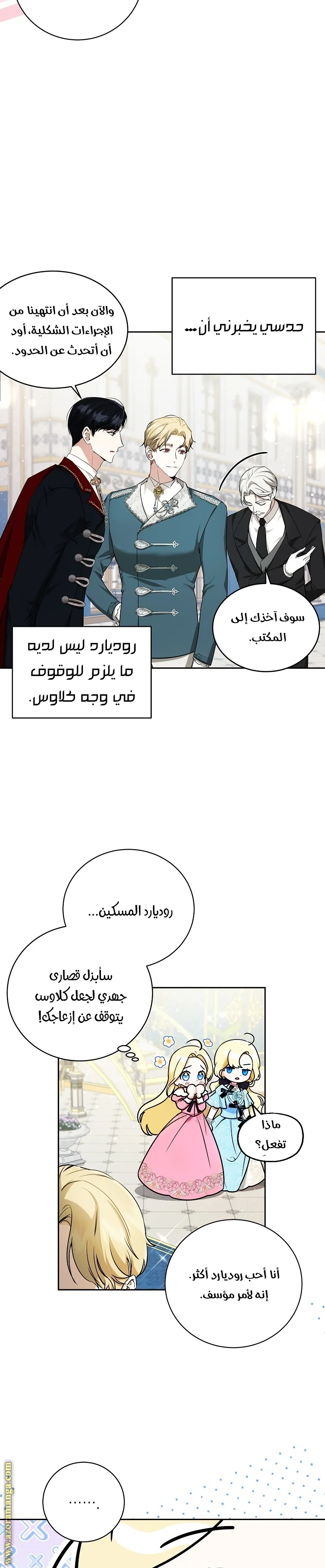 Read I Think I Have Transmigrated Somewhere AR Manga Online