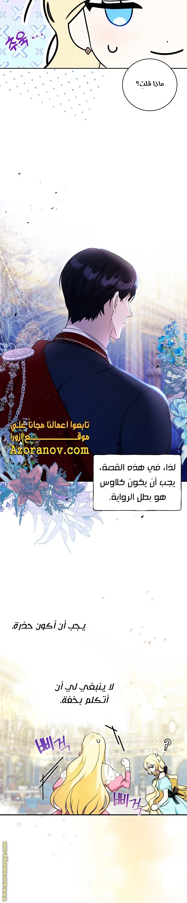 Read I Think I Have Transmigrated Somewhere AR Manga Online