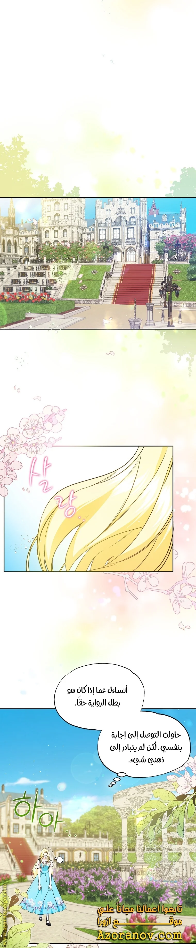 Read I Think I Have Transmigrated Somewhere AR Manga Online
