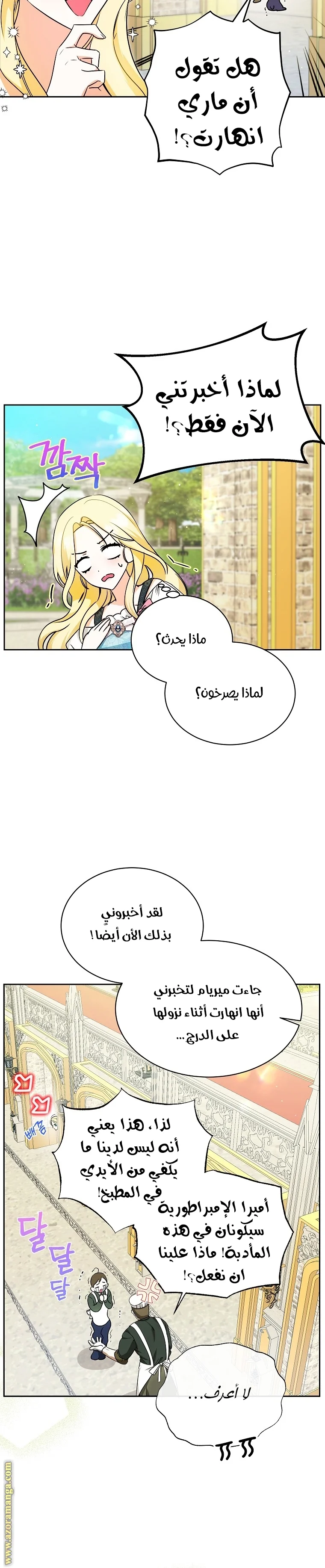 Read I Think I Have Transmigrated Somewhere AR Manga Online