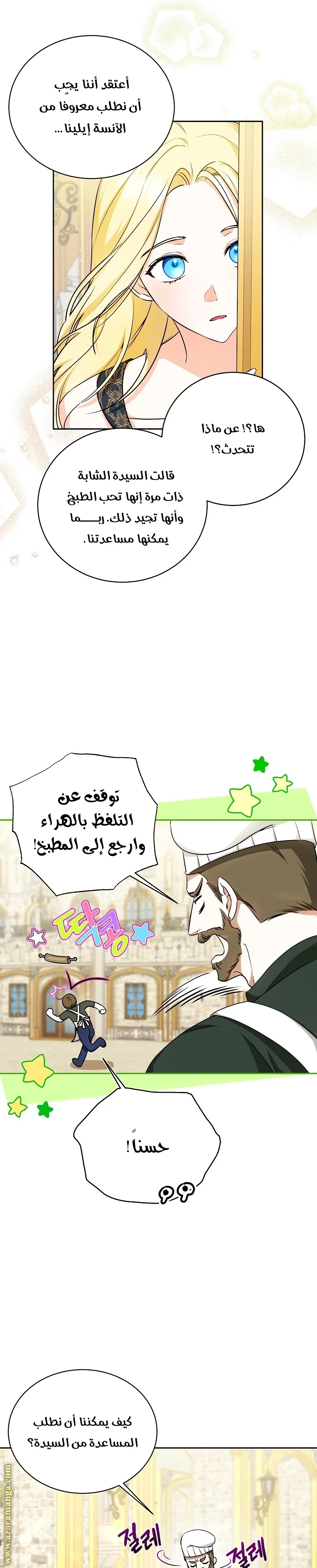 Read I Think I Have Transmigrated Somewhere AR Manga Online