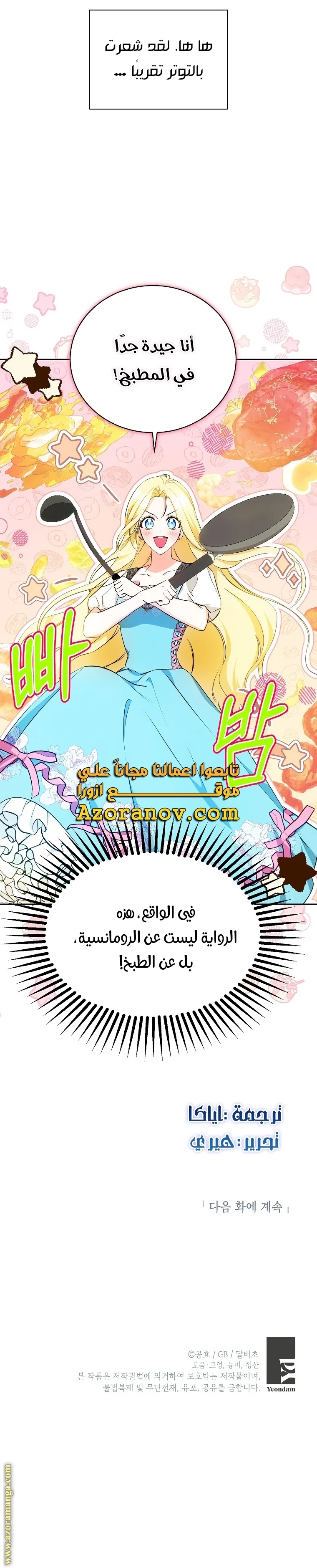 Read I Think I Have Transmigrated Somewhere AR Manga Online