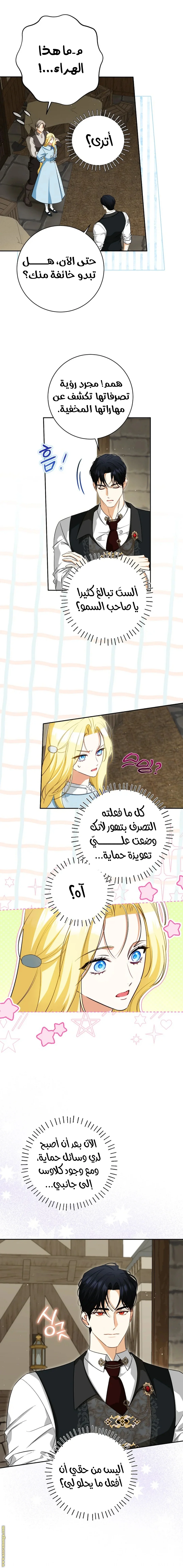 Read I Think I Have Transmigrated Somewhere AR Manga Online
