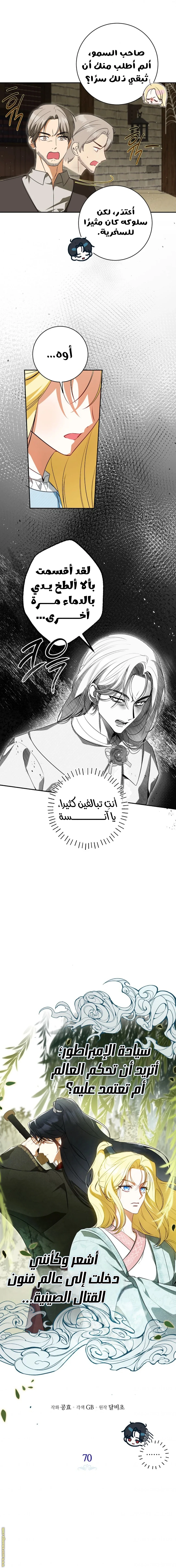 Read I Think I Have Transmigrated Somewhere AR Manga Online
