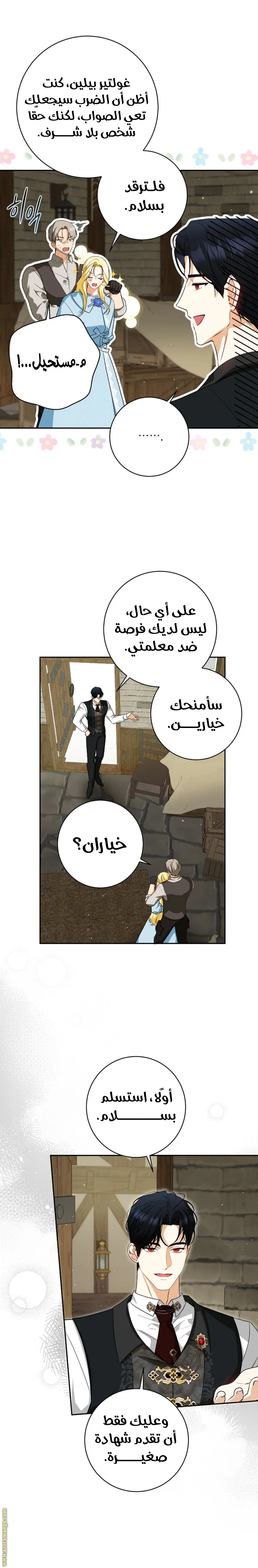 Read I Think I Have Transmigrated Somewhere AR Manga Online