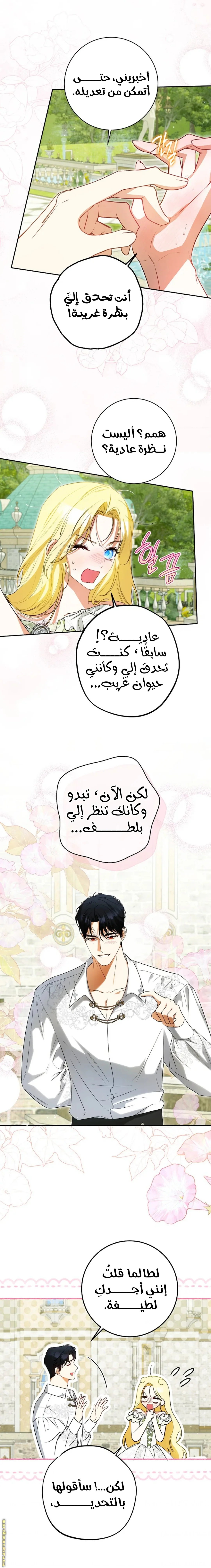 Read I Think I Have Transmigrated Somewhere AR Manga Online