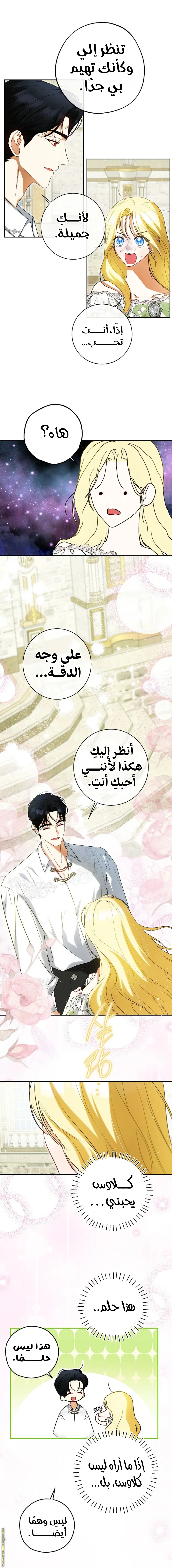 Read I Think I Have Transmigrated Somewhere AR Manga Online