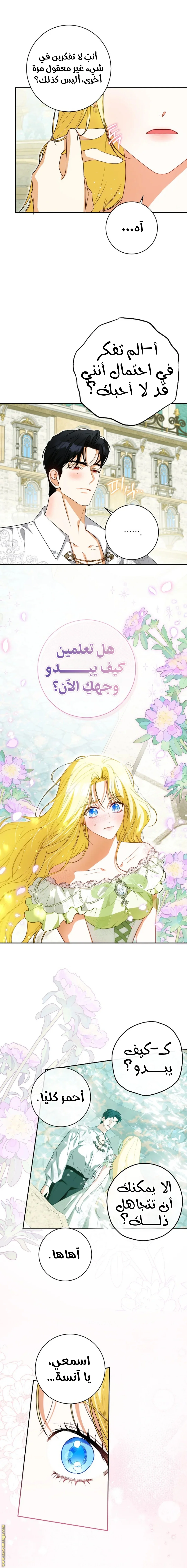 Read I Think I Have Transmigrated Somewhere AR Manga Online