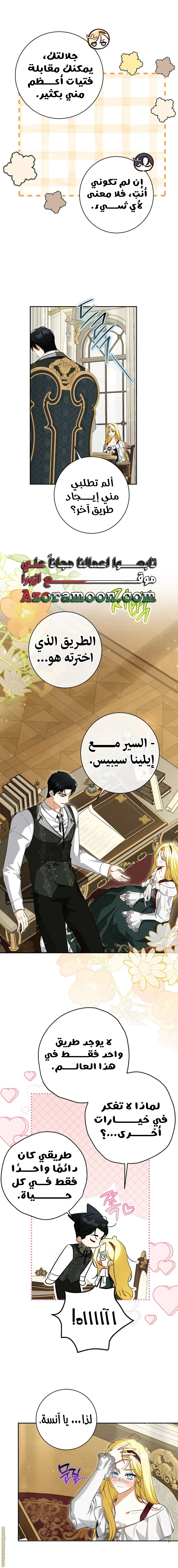 Read I Think I Have Transmigrated Somewhere AR Manga Online