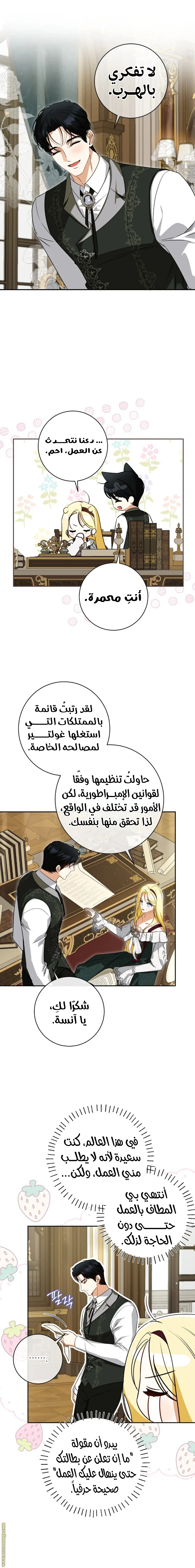 Read I Think I Have Transmigrated Somewhere AR Manga Online