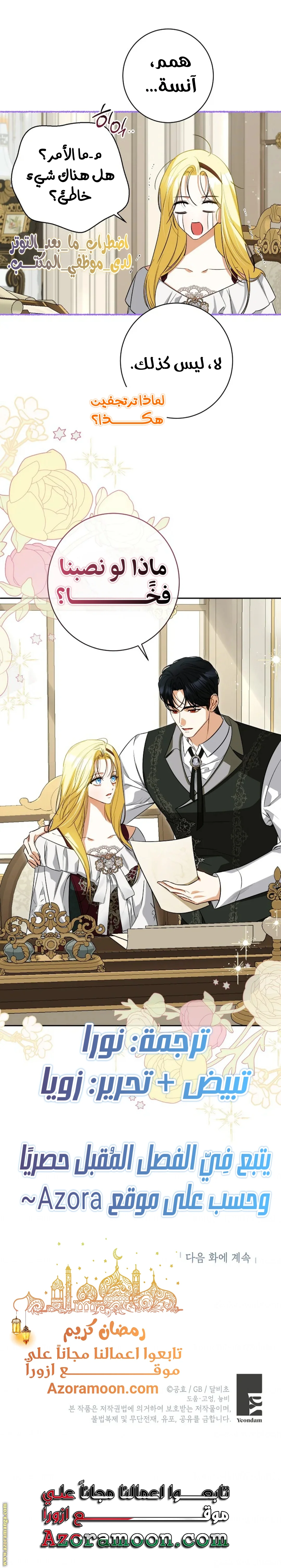 Read I Think I Have Transmigrated Somewhere AR Manga Online