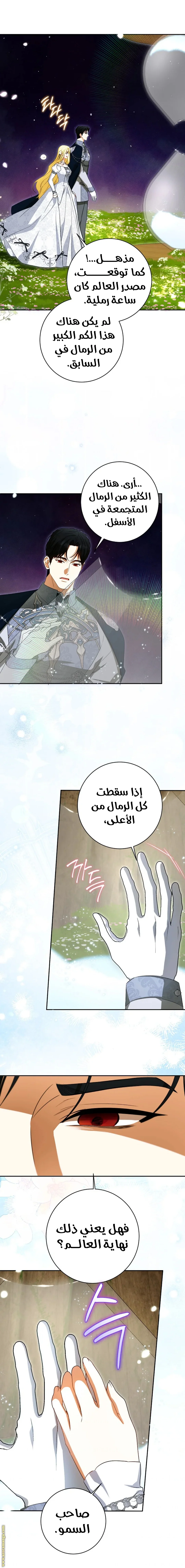Read I Think I Have Transmigrated Somewhere AR Manga Online